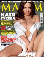 Maxim Magazine Russian Editions   Mar- May 2011