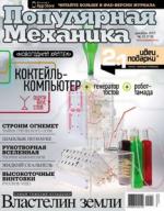 Popular Mechanics  Dec  2011